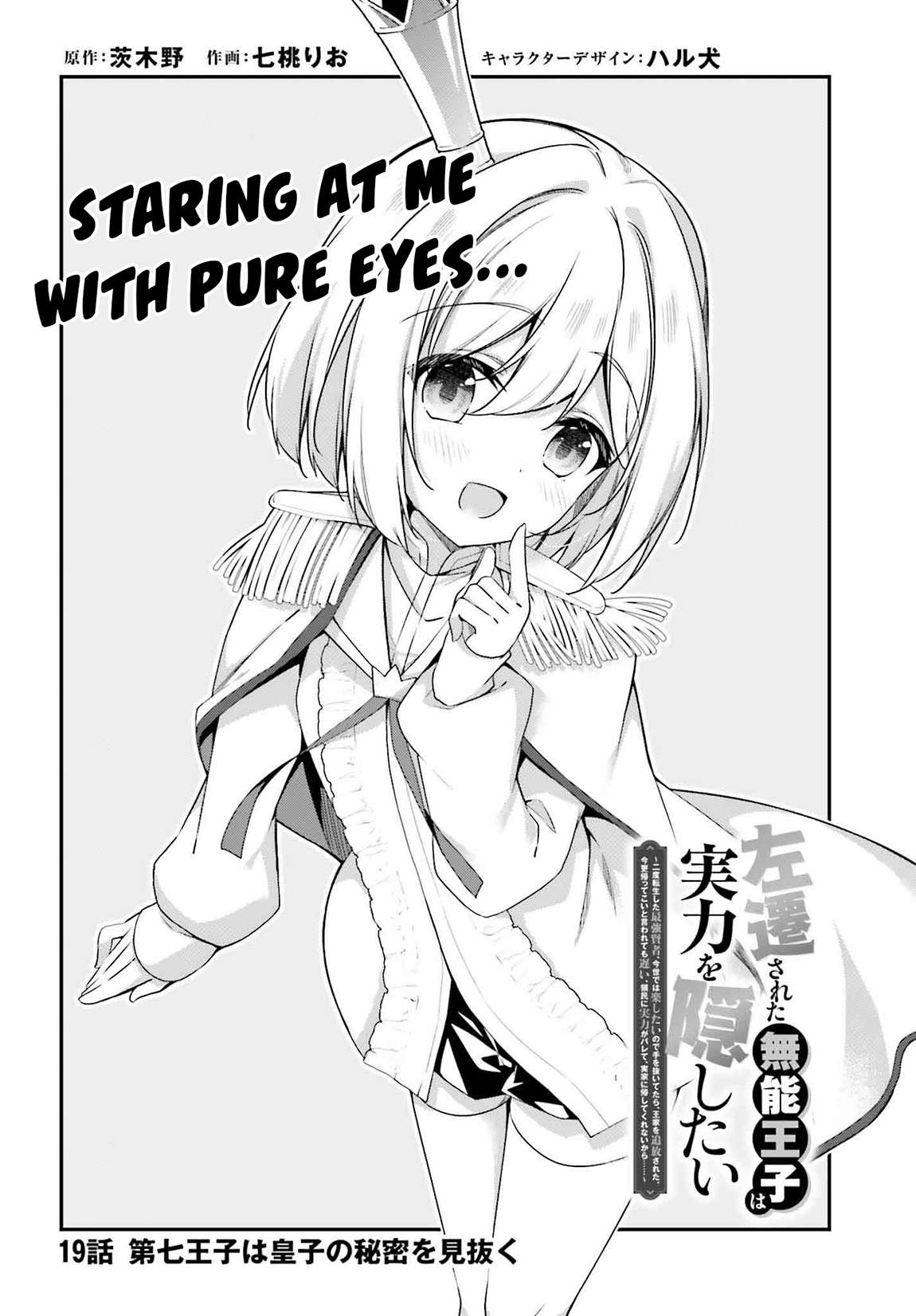 Sasensareta Munou Ouji wa Jitsuryoku wo Kakushitai Chapter 19 5
